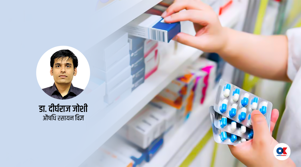 औषधिको पत्ता तथा बट्टामा के-के लेखिन्छ ? प्रयोग गर्नेले थाहा पाउनुपर्ने कुरा