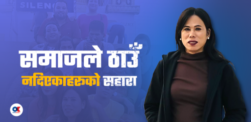 पिंकी गुरुङ : यौनिक तथा लैंगिक अल्पसंख्यक समुदायकी ‘आमा’