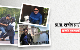 ‘बिरामीले चिउरा, घिउदेखि कुकुरसम्म गिफ्ट दिए’ (भिडियो)