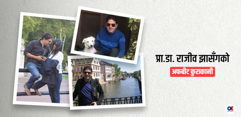 ‘बिरामीले चिउरा, घिउदेखि कुकुरसम्म गिफ्ट दिए’ (भिडियो)