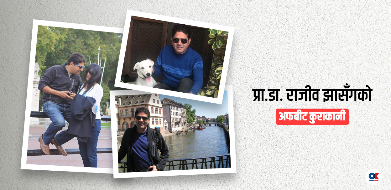 ‘बिरामीले चिउरा, घिउदेखि कुकुरसम्म गिफ्ट दिए’ (भिडियो)