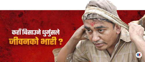 धुर्मुसले सिंहदरबार भित्र भने, ‘मलाई यहीं मर्न दिनुहोस्&#8217;