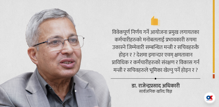 विकास निर्माणमा सुशासन : अन्तरिम सरकारको दायित्व