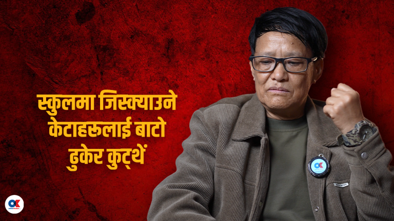 एक ट्रान्सजेन्डर पुरुषको संघर्ष र पहिचानको यात्रा