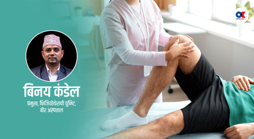 नेपालमा फिजियोथेरापी सेवा आवश्यक पर्ने ५ मुख्य स्वास्थ्य समस्या
