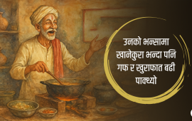 एउटा अमर भान्से