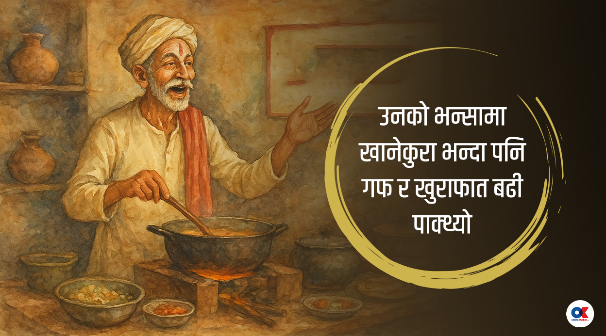 एउटा अमर भान्से