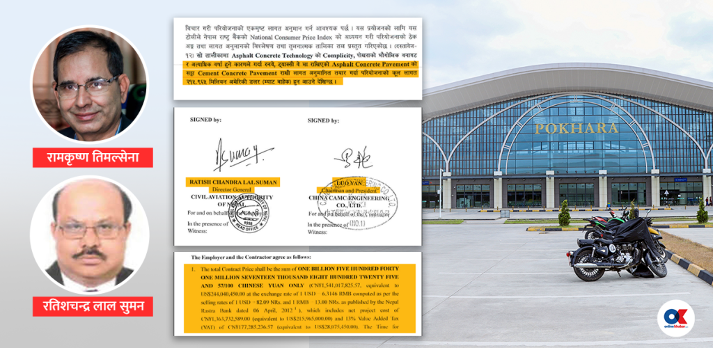 कसले पुर्‍यायो पोखरा विमानस्थलको लागत २२ अर्ब ?