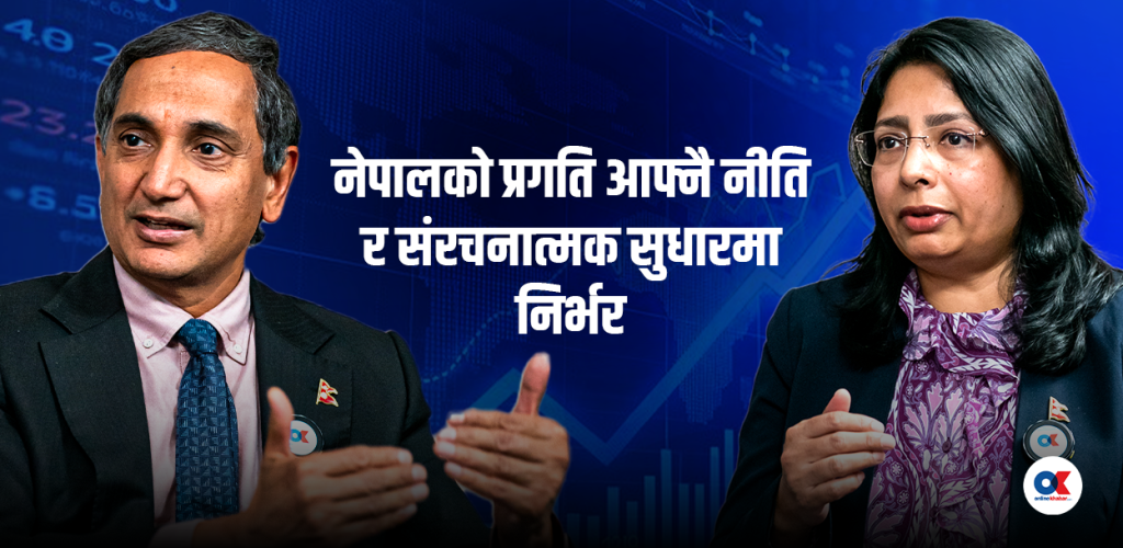 नेपाली युवाको आकांक्षा सम्बोधनमा आईएमएफले सहयोग गरिरहन्छ