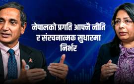 ‘नेपाली युवाको आकांक्षा सम्बोधनमा आईएमएफले सहयोग गरिरहन्छ’