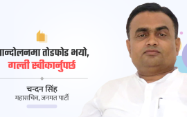 ‘मधेश संसद् विघटनको खेल सफल हुन दिन्नौं, उस्तै परे सभामुख हटाउँछौं’