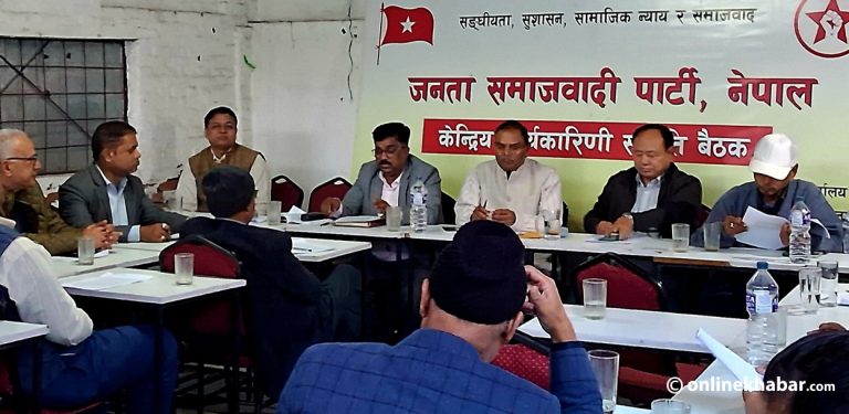 जसपा नेपालको केन्द्रीय कार्यकारिणी समिति बैठक जारी