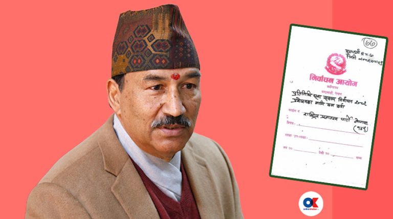 राप्रपा नेपालले गरायो दल दर्ता