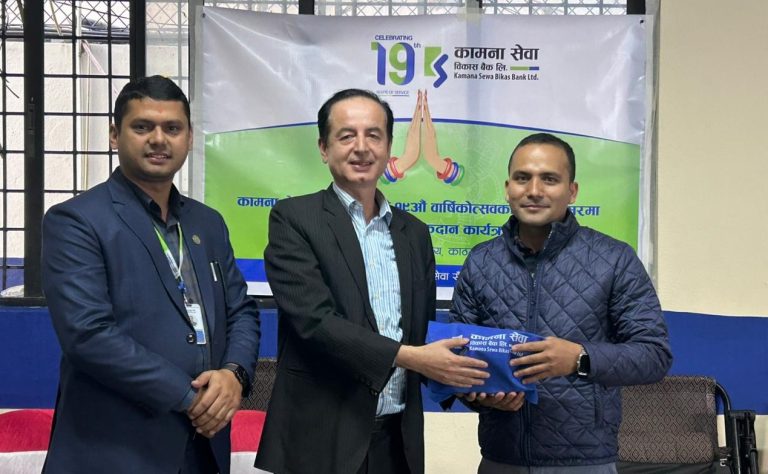 कामना सेवा विकास बैंकले ल्यायो नयाँ निक्षेप योजना