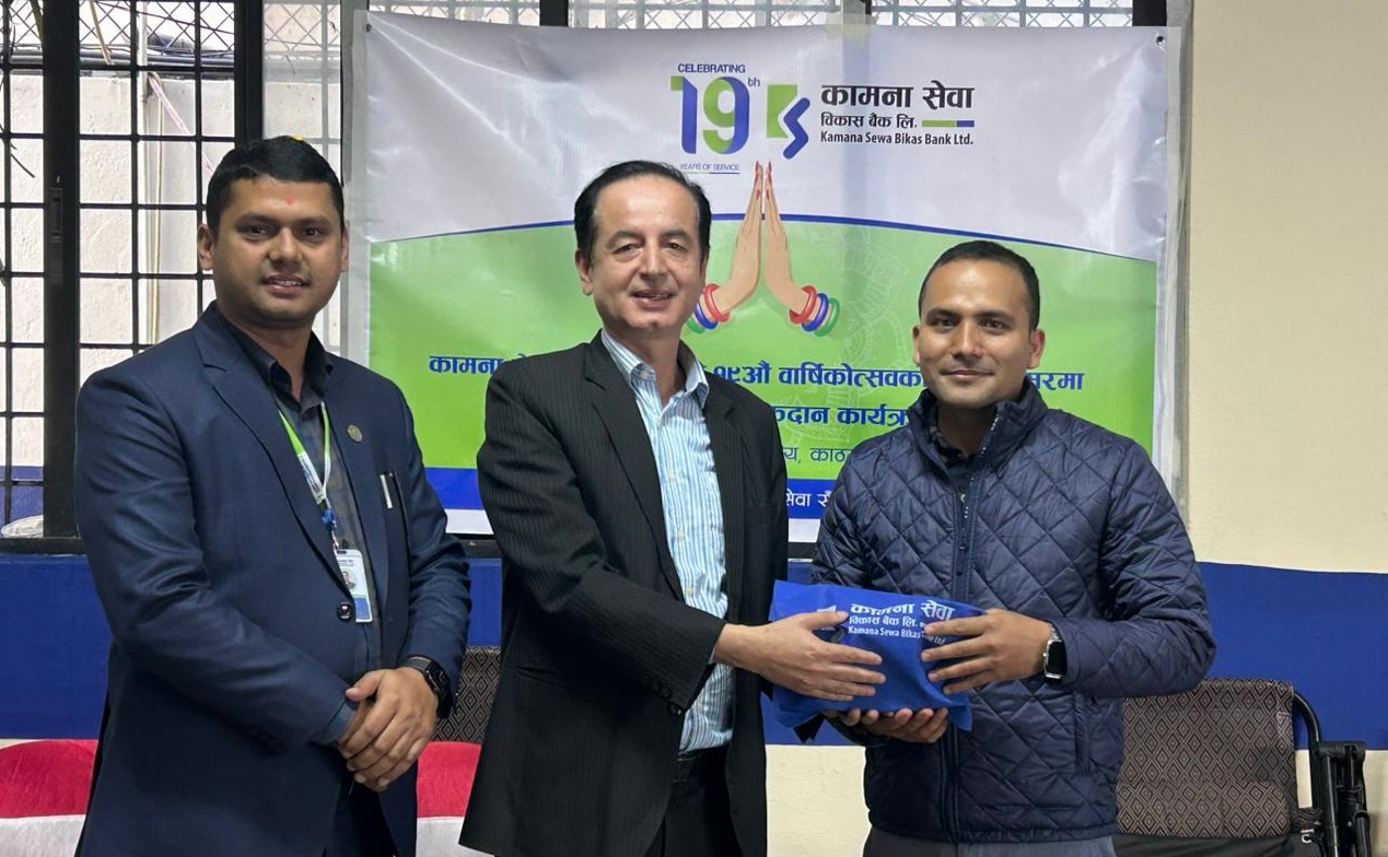 कामना सेवा विकास बैंकले ल्यायो नयाँ निक्षेप योजना