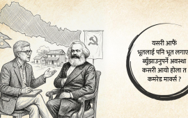 मार्क्ससँग सोध्न मन लागेका प्रश्न
