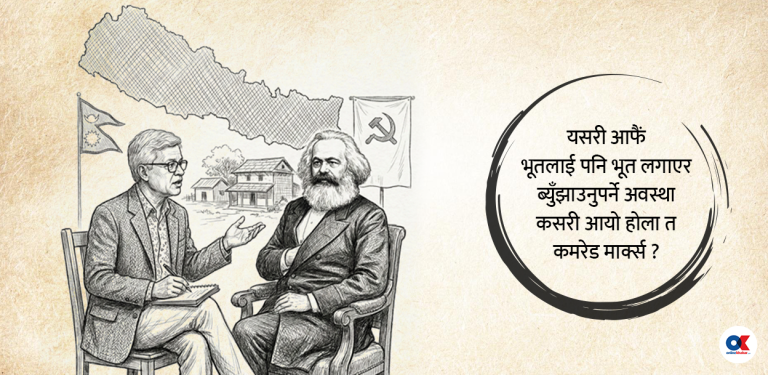 मार्क्ससँग सोध्न मन लागेका अन्टसन्ट प्रश्न