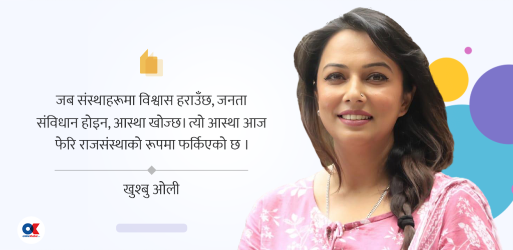 राज्यविहीनताको रात र राष्ट्रको आत्माको खोज