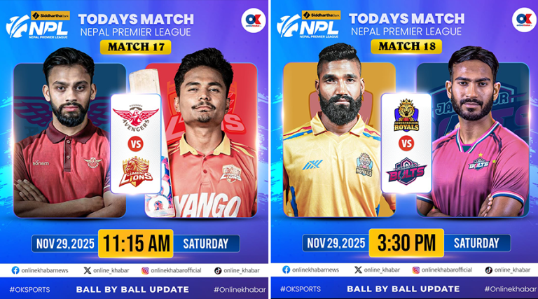 एनपीएलमा आज लुम्बिनी र पोखरा तथा सुदूरपश्चिम र जनकपुरबीच प्रतिस्पर्धा हुँदै