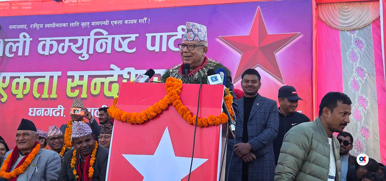 नेपाली कम्युनिष्ट पार्टीले स्वच्छ राजनीतिको अगुवाइ गर्छ : माधव नेपाल