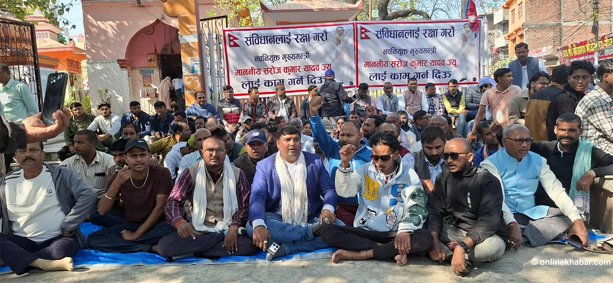 मधेशमा मुख्यमन्त्रीलाई काम गर्न देऊ भन्दै एमालेको धर्ना