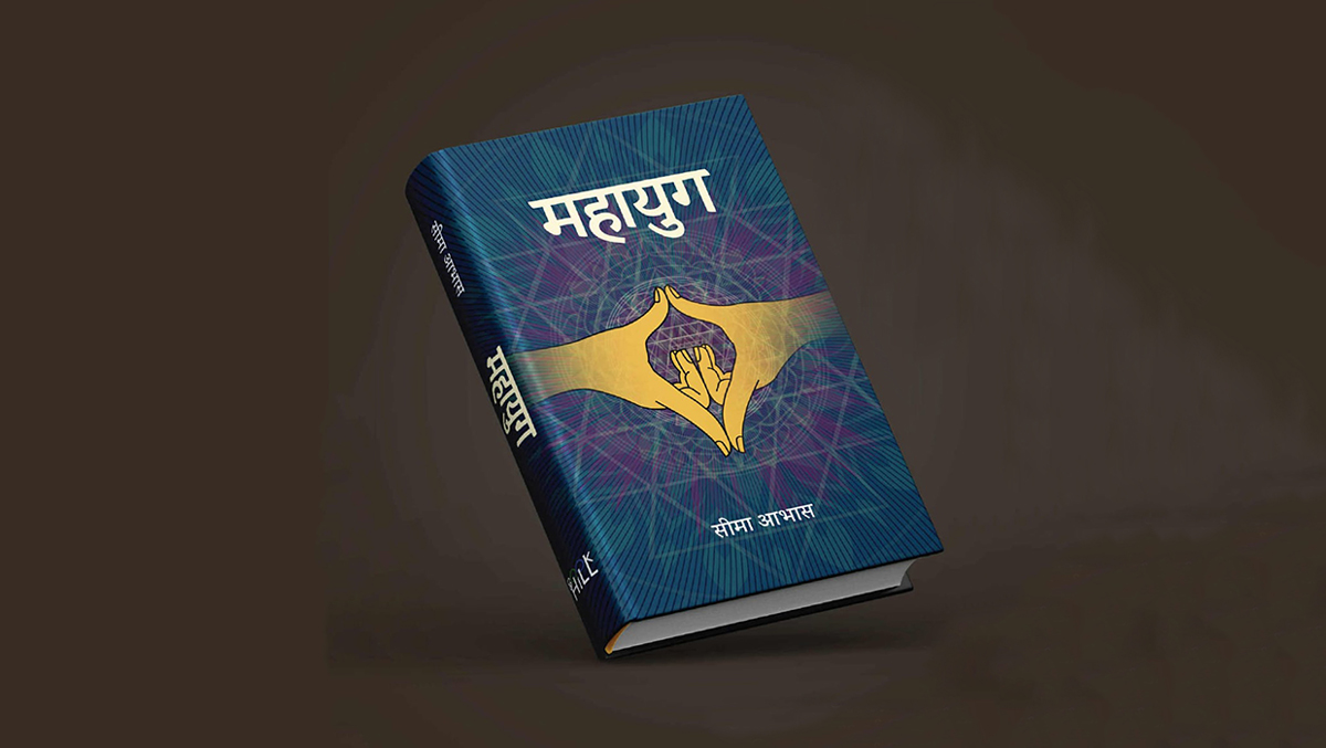 नारीसत्ताको ‘महायुग’