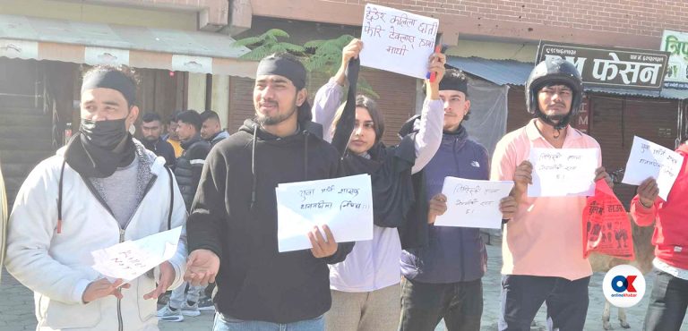 महेश बस्नेतको विरोधमा धनगढीमा प्रदर्शन