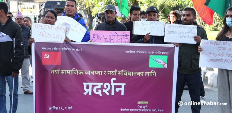 नयाँ संविधान र सामाजिक व्यवस्थाको माग गर्दै माइतीघरमा प्रर्दशन