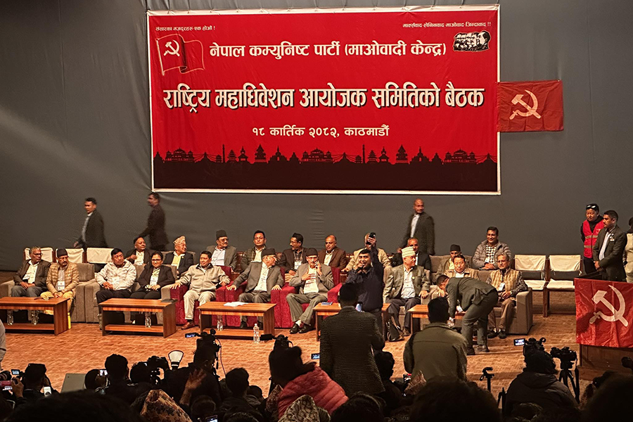 प्रज्ञाप्रतिष्ठानमा माओवादीको महाधिवेशन आयोजक समिति बैठक सुरु