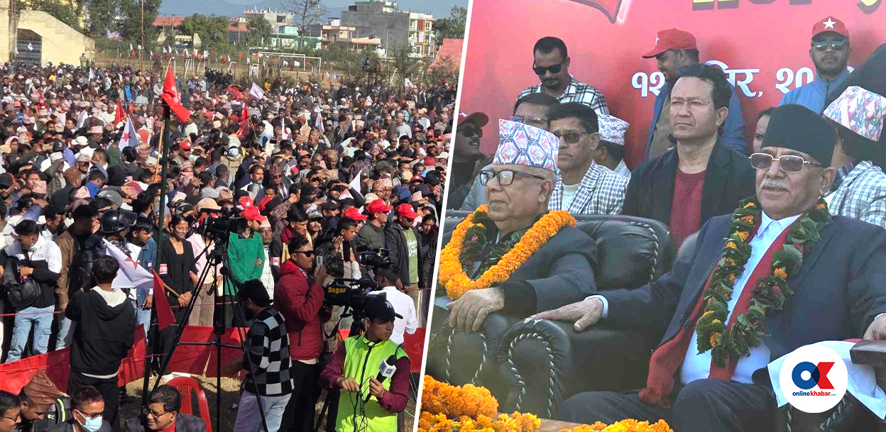 धनगढीमा सुरु भयो नेकपाको एकता सभा (तस्वीरहरू)