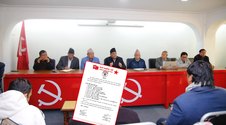 नेकपाको प्रदेश स्तरीय एकता सन्देश सभा कहाँ र कहिले ?