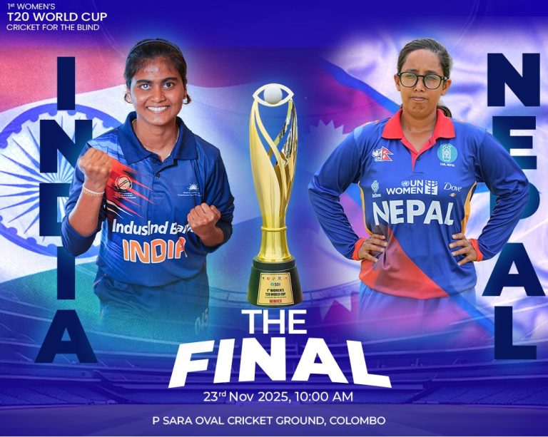 ब्लाइण्ड महिला टी२० विश्वकप क्रिकेटको उपाधिका लागि नेपालले भारतसँग खेल्दै