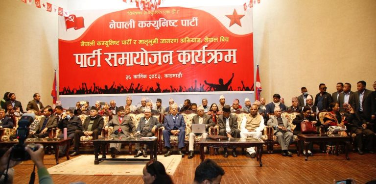 भीम रावल र प्रमोद नारायण यादव नेपाली कम्युनिस्ट पार्टीमा समाहित भएको घोषणा