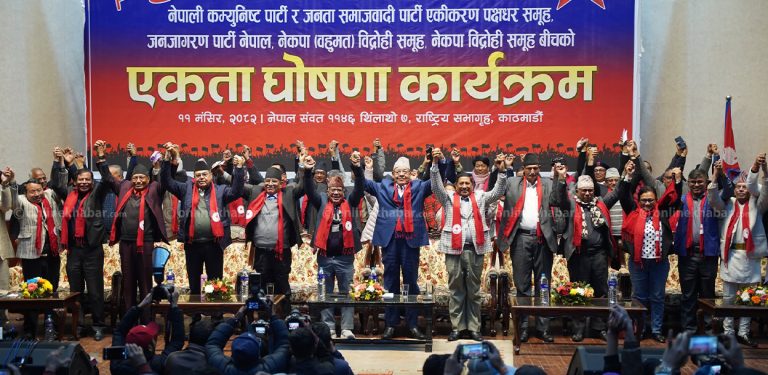 नेपाली कम्युनिस्ट पार्टीमा थप ४ समूह समाहित (तस्वीरहरू)