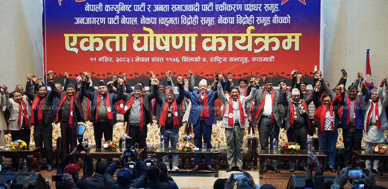 नेपाली कम्युनिस्ट पार्टीमा थप ४ समूह समाहित (तस्वीरहरू)