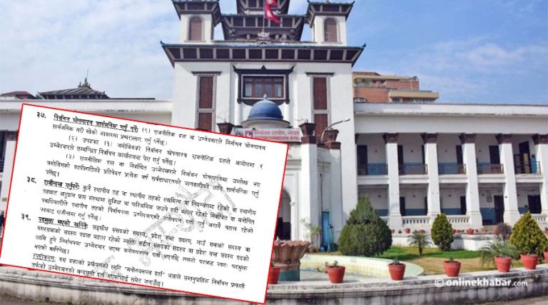 राजनीतिक दल र उम्मेदवारले चुनावी घोषणापत्रको प्रगति प्रतिवेदन प्रत्येक वर्ष सार्वजनिक गर्नुपर्ने