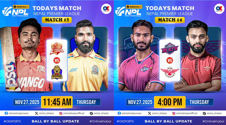 एनपीएलमा आज दुई खेल हुँदै, लुम्बिनी र सुदूरपश्चिम तथा जनकपुर र पोखरा खेल्दै