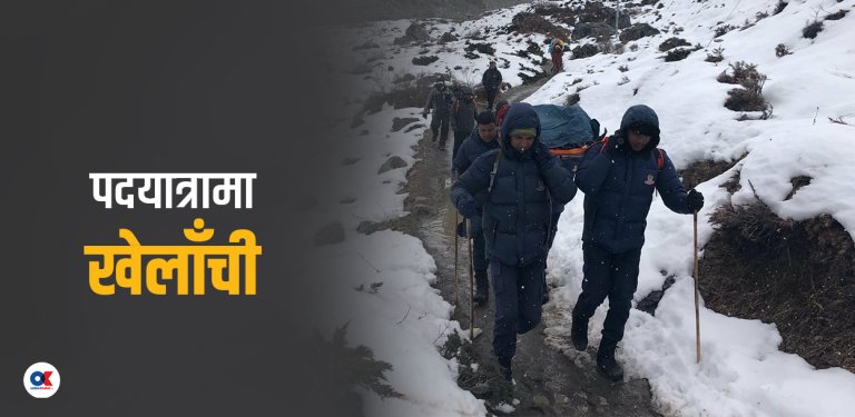 रहरको पदयात्रा, कहरको मृत्यु