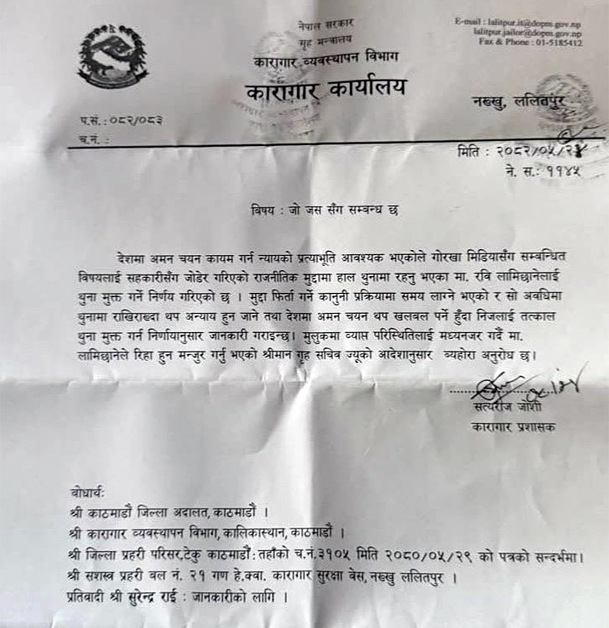 रविको वयान लिइयो, ओली र लेखकको कहिले ?