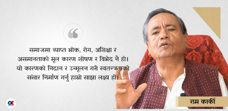 कस्तो हुनेछ प्रगतिशील लोकतान्त्रिक पार्टी ? के हो यसको विचारधारा ?