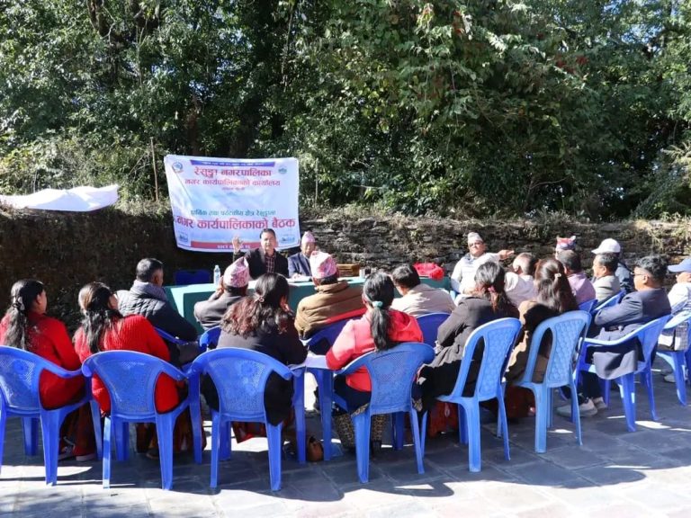 पर्यटन प्रवर्द्धनका लागि रेसुङ्गा क्षेत्रमै बस्यो नगर कार्यपालिका बैठक