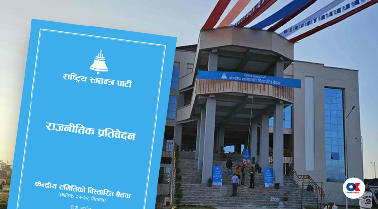 डीपीले देखेका रास्वपाले गर्नुपर्ने चार काम