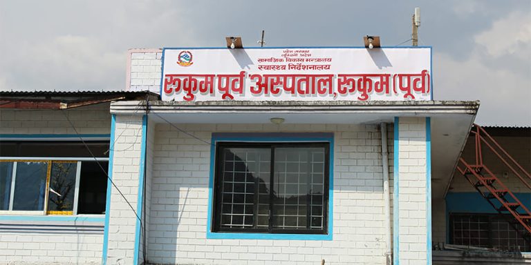 रुकुमपूर्वमा छैन ब्लड बैंक,बिरामी बचाउन हारगुहार