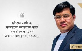 नेपाली समाजमा देखिएको अस्थायी निराशा