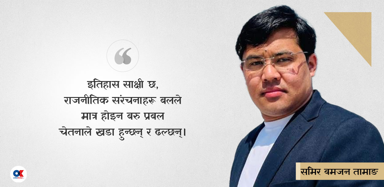 नेपाली समाजमा देखिएको अस्थायी निराशा