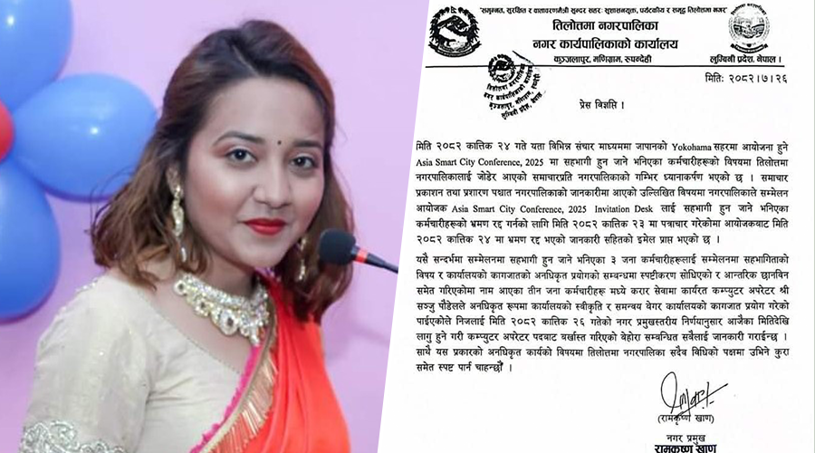 जापान जान अनधिकृत कागजात बनाएको आरोपमा तिलोत्तमाकी कम्प्युटर अपरेटर बर्खास्त