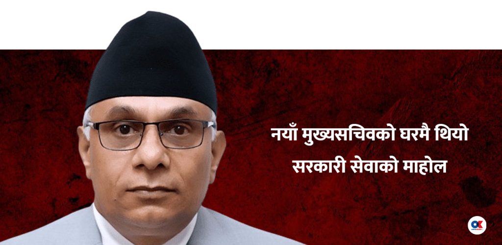 नवनियुक्त मुख्यसचिवले सार्वजनिक गरे २५ बुँदे प्राथमिकता