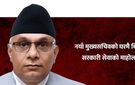 सुमनराज अर्याल : तथ्यांकशास्त्रीलाई निजामती प्रशासनको शीर्षस्थान