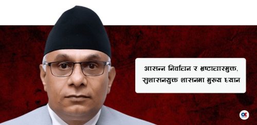 नवनियुक्त मुख्यसचिवले सार्वजनिक गरे २५ बुँदे प्राथमिकता