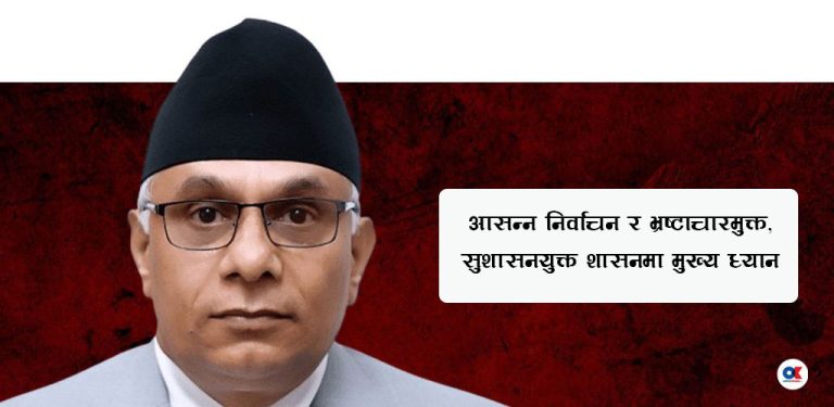 नवनियुक्त मुख्यसचिवले सार्वजनिक गरे २५ बुँदे प्राथमिकता